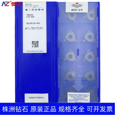 正品株洲钻石数控三角方头卡簧立装槽刀片YBG205 QC22R150-R02