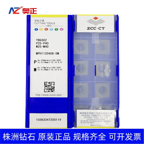 原厂正品株洲数控三面刃铣刀片YBG302 MPHT120408-DM 钢件 不锈钢