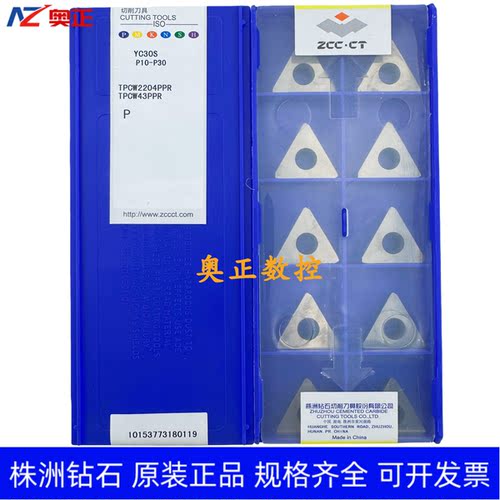 原装正品株洲钻石数控刀片YC30S TPCW2204PPR