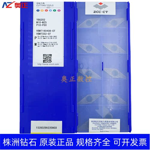 原装正品株洲钻石35度菱形数控车削刀片YBG202 VBMT160408-EF钢件