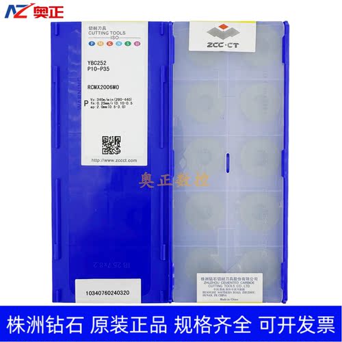 原厂正品株洲钻石数控R10圆形铣刀片YBC252 RCMX2006MO 钢件加工