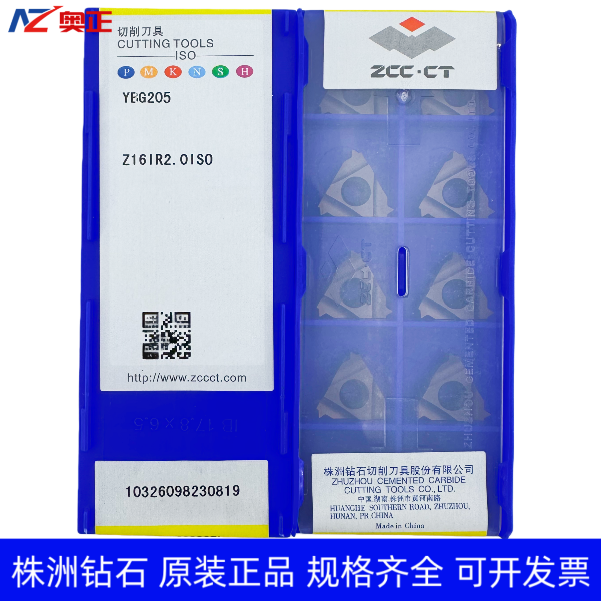 原装正品株洲钻石数控内螺纹刀片YBG205 Z16IR2.0ISO,五金/工具,数控刀片/刀粒,淘宝优惠券,粉丝福利购,淘宝优惠卷