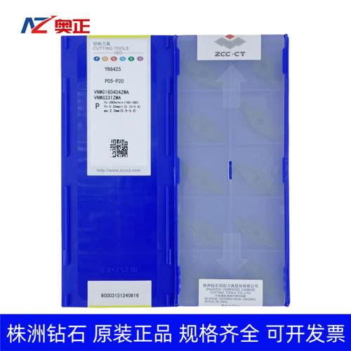 原装正品数控刀片株钻