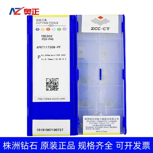 原厂株洲数控船型方肩铣刀片APKT11T308-PF YBC302黑色钢件加工
