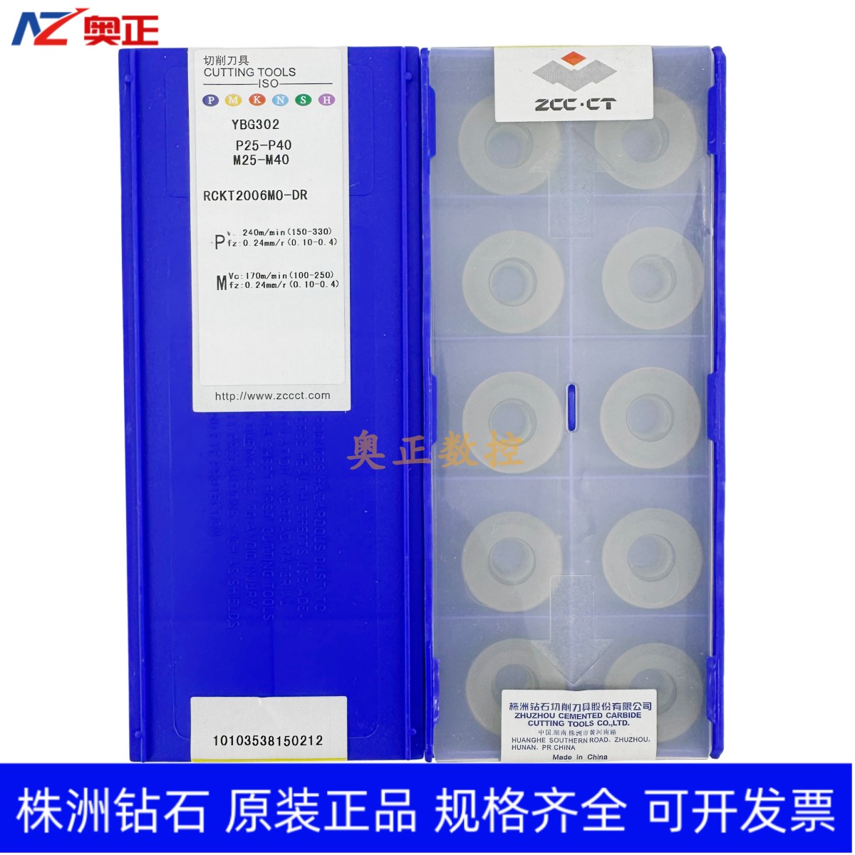 原厂株洲钻石数控R10圆形铣刀片YBG302 RCKT2006MO-DR钢件不锈钢