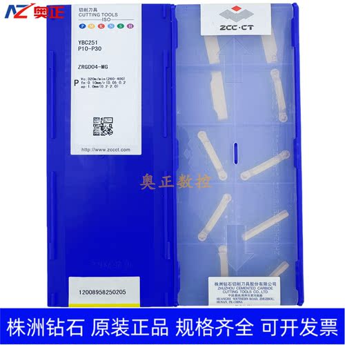 原装正品株洲钻石4.0mm圆头切断切槽数控刀片YBC251 ZRGD04-MG