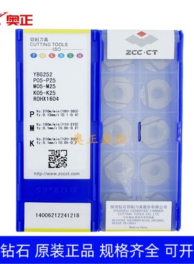 原厂正品株洲数控R8圆形铣削刀片YBG252 ROHX1604钢件加工