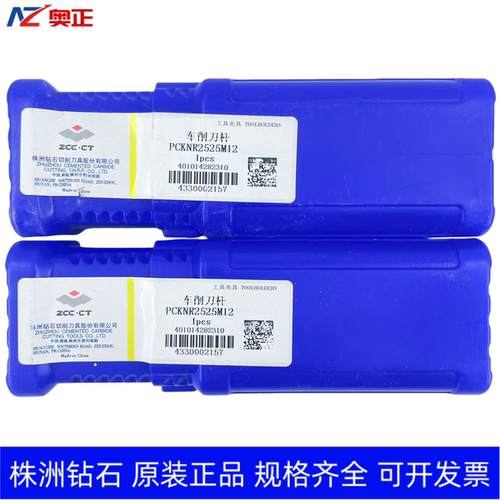 原装正品株洲钻石数控外圆车削刀杆 PCKNR2525M12 PCKNL2525M12