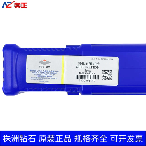 原装正品株洲钻石数控内孔车削刀杆 C20S-SCLPR09