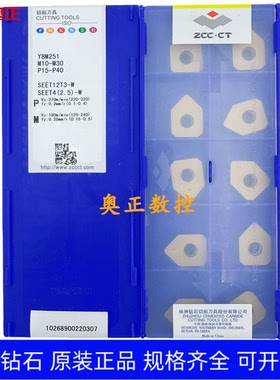 原装正品株洲钻石数控刀片YBM251 SEET12T3-W 不锈钢加工