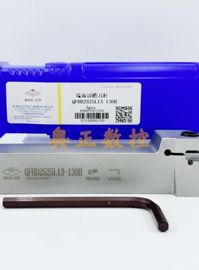 原装正品ZCCT株洲钻石切削刀具端面切槽刀杆QFHD2525L13-130H圆弧