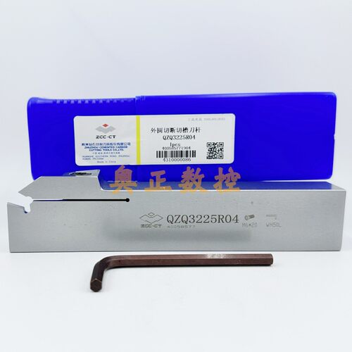 A原装正品ZCCT株洲钻石切削刀具数控外圆切断切槽刀杆QZQ3225R04