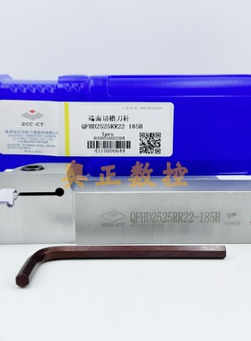 原装正品ZCC株洲钻石切削刀具端面切槽刀杆QFHD2525RR22-185H圆弧