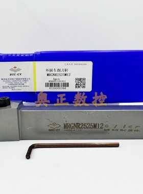 原装正品ZCCT株洲钻石切削刀具数控外圆车削刀杆MRGNR2525M12