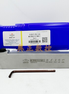 原装正品ZCCT株洲钻石切削刀具数控外圆车削刀杆MCBNR/L2525M12
