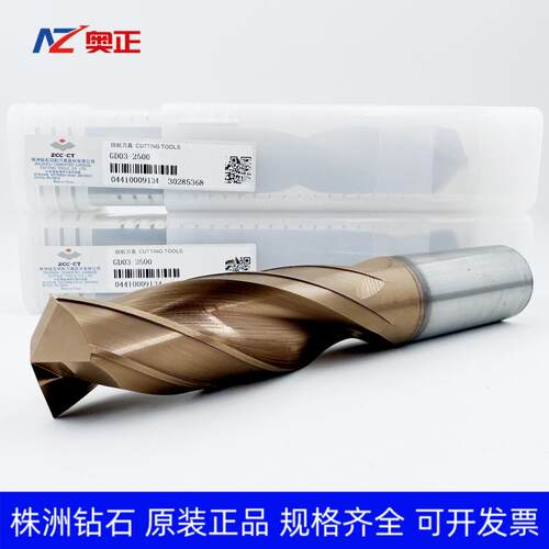 株洲整体硬质合金麻花钻头GD03 GD05-2300 2350 2400 2450 2500