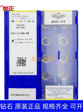 原厂株洲钻石数控R5圆形铣削刀片YBG205 RDKT10T3MO-NM钢件不锈钢