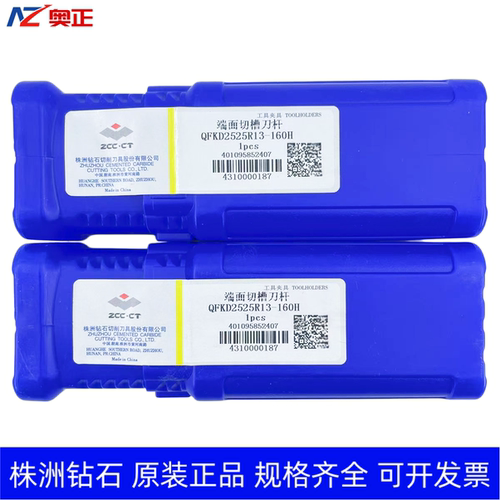 株洲钻石数控端面切槽刀杆 QFKD2525R13-160H QFKD2525L13-160H