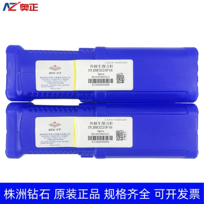 原装正品株洲钻石数控外圆车削刀杆 SVJBR3225P16 SVJBL3225P16