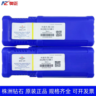 原装正品株洲钻石数控外圆车削刀杆 DDJNR2525M11 DDJNL2525M11