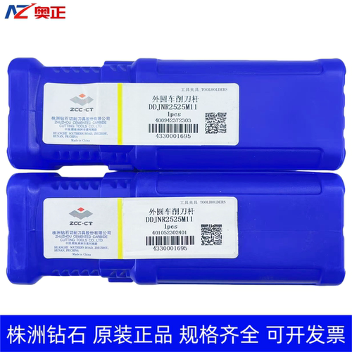原装正品株洲钻石数控外圆车削刀杆 DDJNR2525M11 DDJNL2525M11