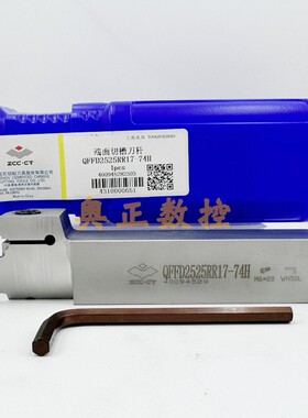 正品ZCCT株洲钻石切削刀具端面切槽刀杆QFFD2525RR/LL17-84H圆弧
