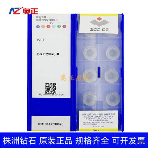 原厂株洲钻石数控R6圆形铣削刀片P20T RPMT1204MO-M 钢件加工