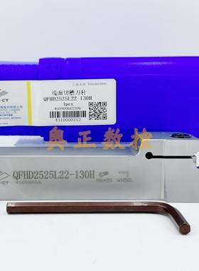 原装正品ZCCT株洲钻石切削刀具端面切槽刀杆QFHD2525L22-130H圆弧