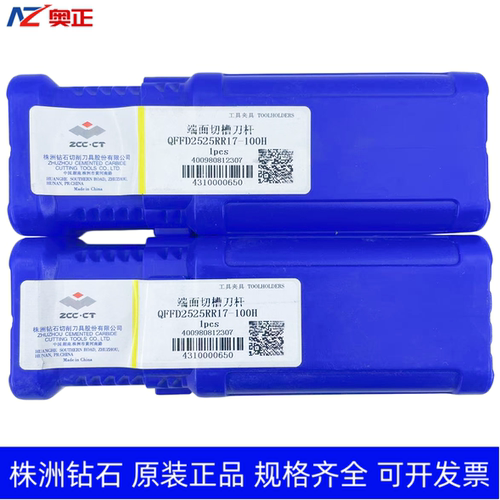 正品株洲钻石端面切槽刀杆 QFFD2525RR17-100H QFFD2525LL17-100H