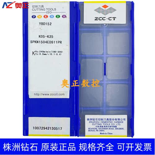 原装正品株洲钻石数控刀片YBD152 SPKN1504EDS11PR 铸铁加工