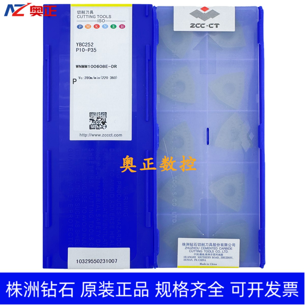 原装正品株洲钻石数控桃型车削刀片YBC252 WNMM100608E-DR 钢件