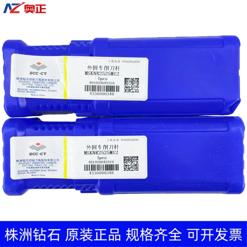 原装正品株洲钻石数控外圆车削刀杆 MSKNR2525M12