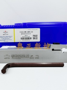 A正品株洲钻外圆切断切槽刀杆QEGD2525L22配套刀片4个宽切刀