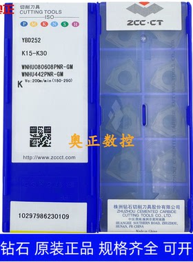 原装正品株洲钻石数控刀片YBD252 WNHU080608PNR-GM铸铁加工