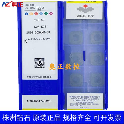 原装正品株洲钻石数控刀片YBD152 SNEG1205ANR-GM铸铁加工