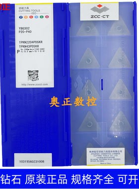 原装正品株洲钻石数控刀片YBG302 TPKN2204PDSKR  不锈钢加工
