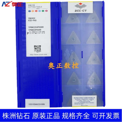 原装正品株洲钻石数控刀片YBG302 TPKN2204PDSKR  不锈钢加工