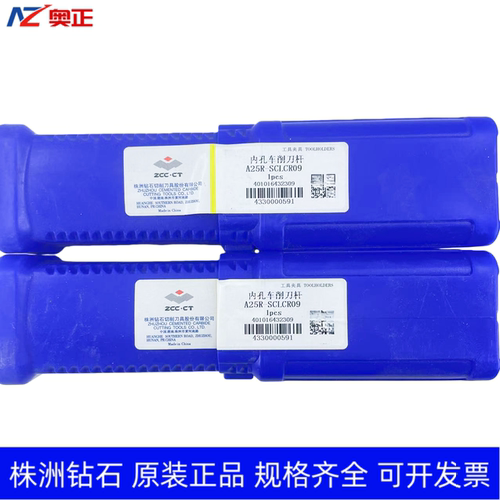 原厂正品株洲钻石数控内孔车削刀杆 A25R-SCLCR09
