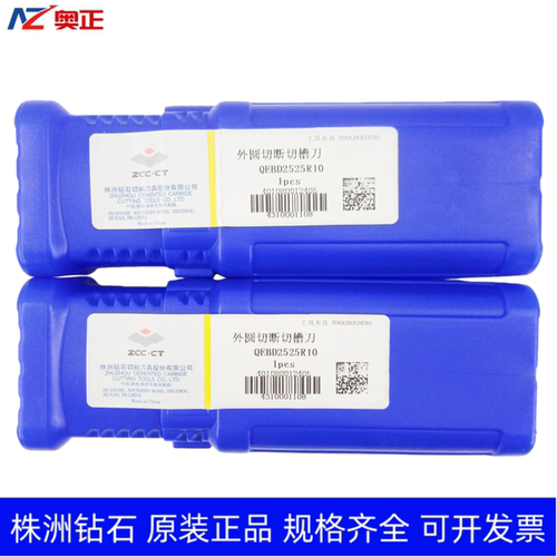原装正品株洲钻石数控切断切槽刀杆 QEBD2525R10 QEBD2525L10