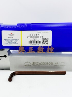 原装正品ZCCT株洲钻石切削刀具端面切槽刀杆QFFD2525RR10-74H圆弧