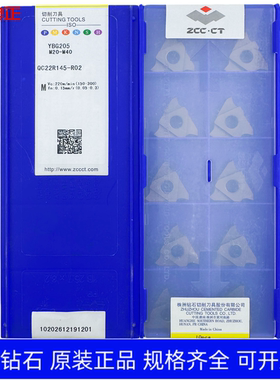 正品株洲钻石数控三角方头卡簧立装槽刀片YBG205 QC22R145-R02
