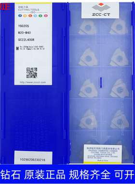 正品株洲钻石数控三角方头卡簧立装槽刀片YBG205 QC22L400-R04