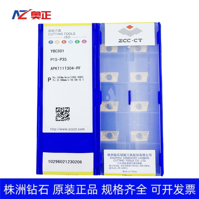 原厂株洲数控船型方肩铣刀片APKT11T304-PF YBC301 黄色钢件加工
