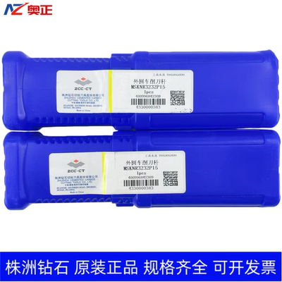 原装正品株洲钻石数控外圆车削刀杆 MSKNR3232P15
