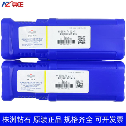 原装正品株洲钻石数控外圆车削刀杆 MDJNR2525M15 MDJNL2525M15