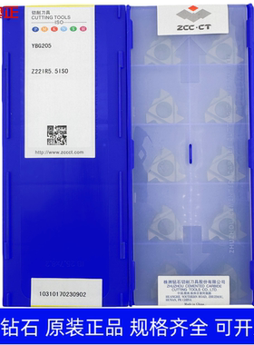 原装正品株洲钻石数控内螺纹刀片YBG205 Z22IR5.5ISO不锈钢加工