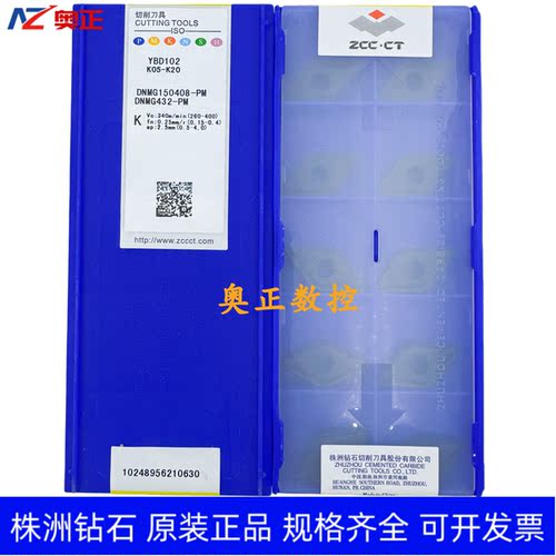 原装正品株洲钻石数控车削刀片YBD102 DNMG150408-PM 铸铁