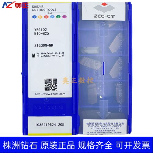 原装正品株洲钻石圆头切断切槽数控刀片YBG102 ZIGQ6N-NM