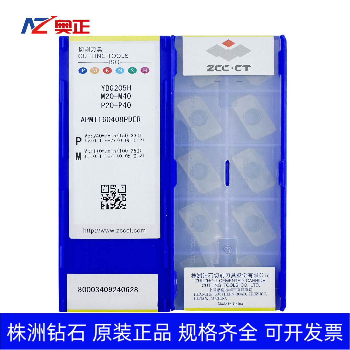 正品株洲钻石数控方肩铣削刀片YBG205H APMT160408PDER钢件不锈钢