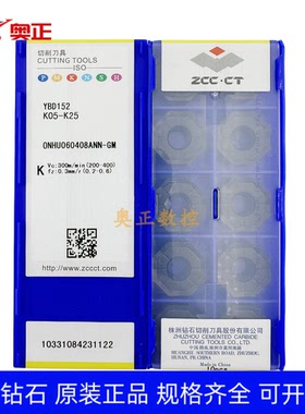 株洲钻石数控八角铣削面铣刀片YBD152 ONHU060408ANN-GM 铸铁加工